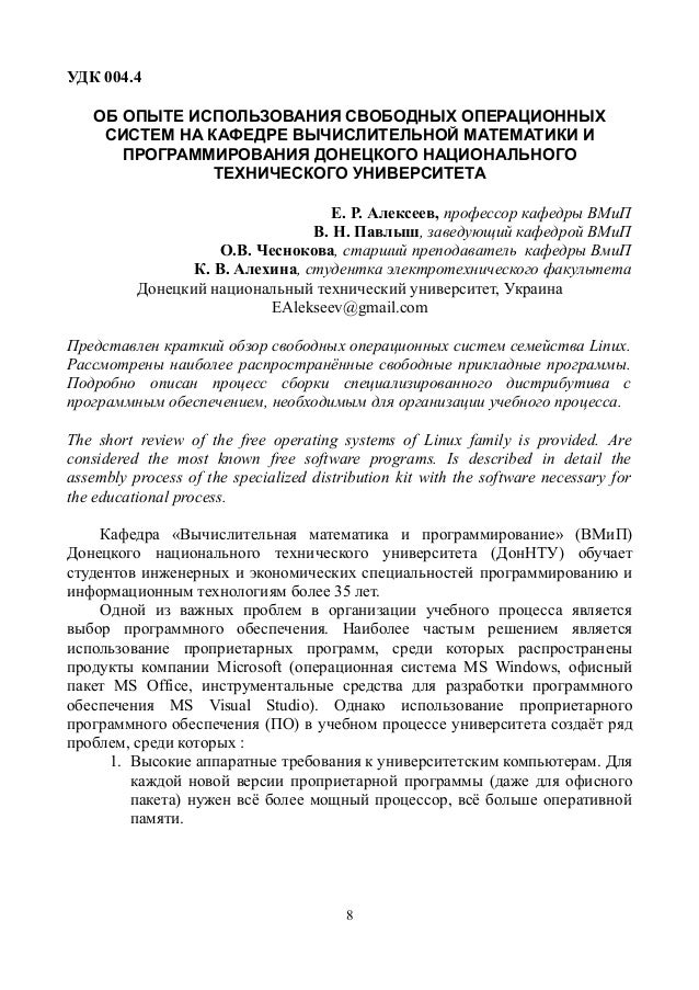 135 нбу инструкция реферат