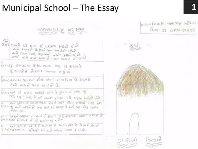 essay on education system