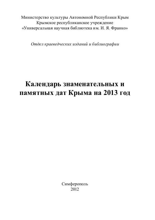Календарь перекидной купить в москве