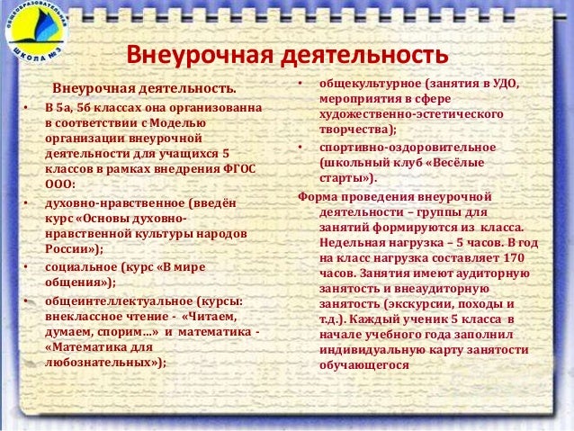 Внеурочная деятельность в 3 классе по фгос оригами Внеурочная деятельность в 3 классе по фгос