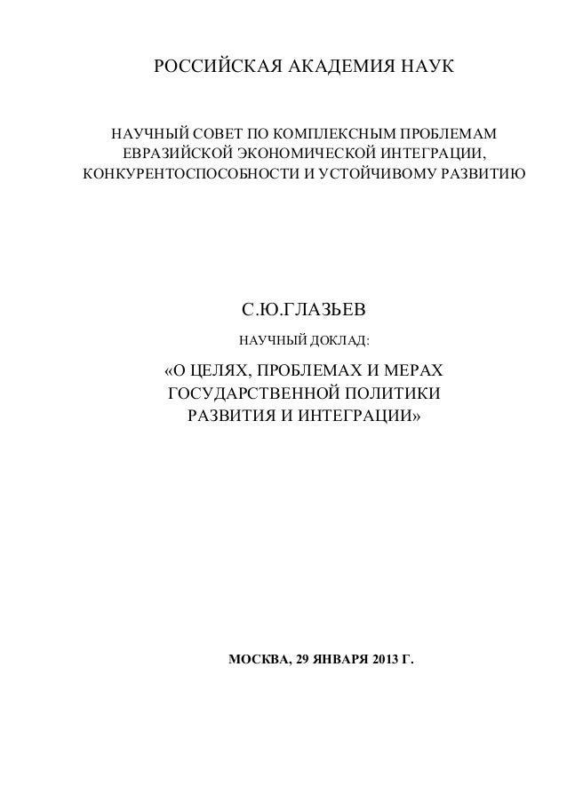 доклад предприятия издержки трудовые реферат