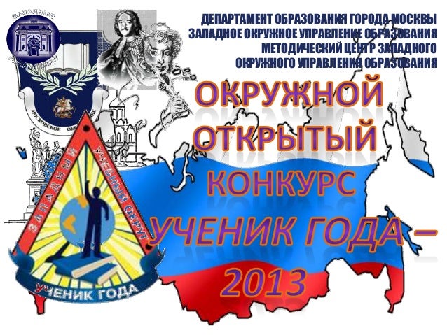 Представление участника конкурс ученик года Представление участника конкурс ученик года