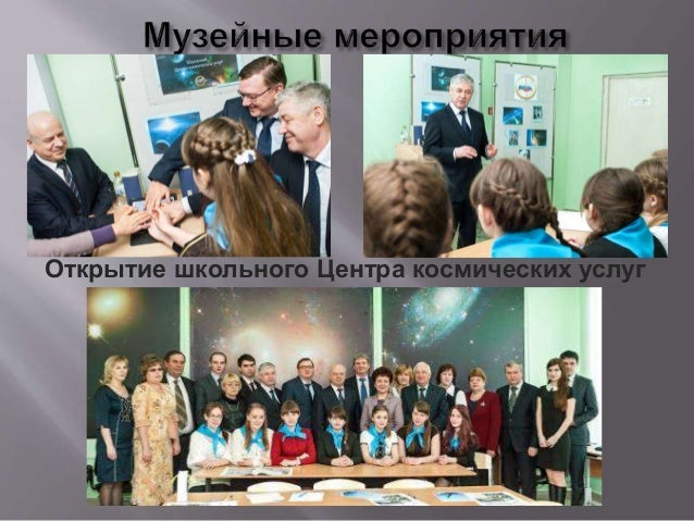 Конкурс смотр музеев Конкурс смотр музеев