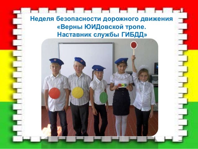 Конкурс мой друг дорога Конкурс мой друг дорога