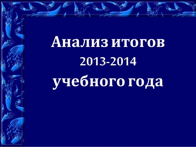 химия доклады