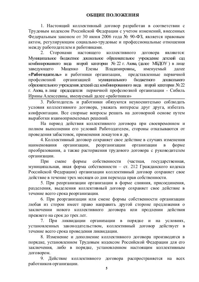 того Трудовой кодекс российской федерации статья153 Мне хочется