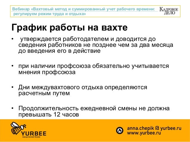 Суммированный учет рабочего времени учет времени по больничному листу Можно ли заменить водительское удостоверение раньше срока
