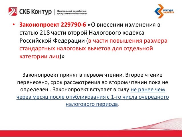 налоговый кодекс ст 70 подходит всем