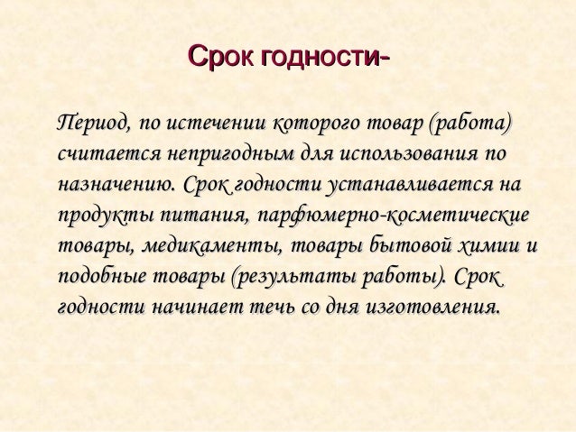 Ст 22 закона о защите прав потребителей, анимированные карти.
