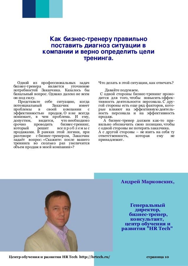 совершенствование телефонного этикета примере на