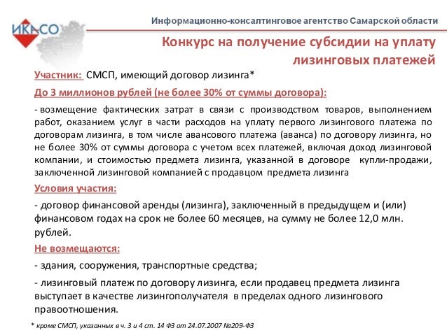 необходимые получения для документы субсидий
