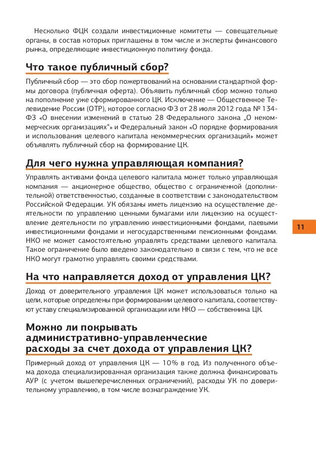образец пожертвования договора заполнения