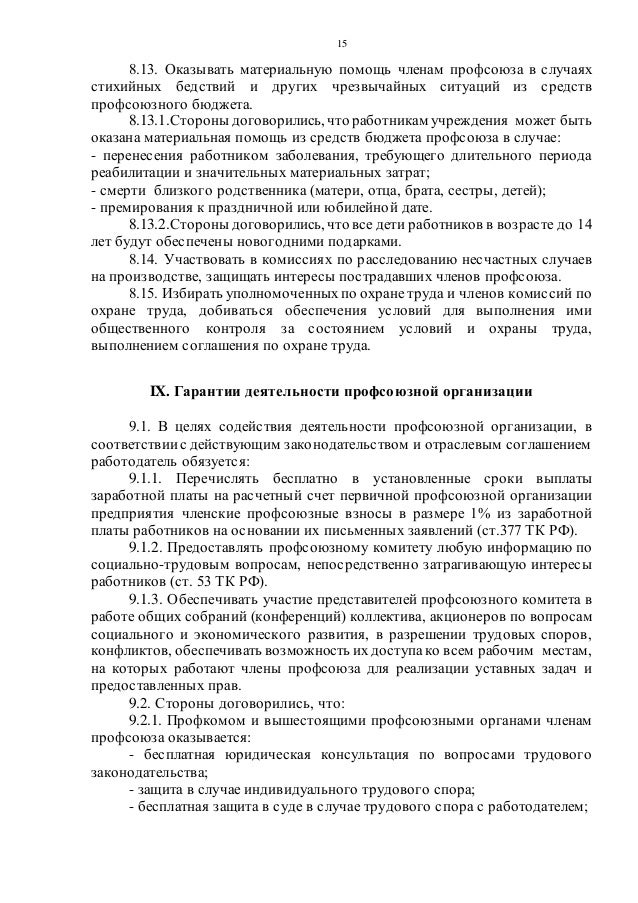 Перечень льгот пенсионерам в москве