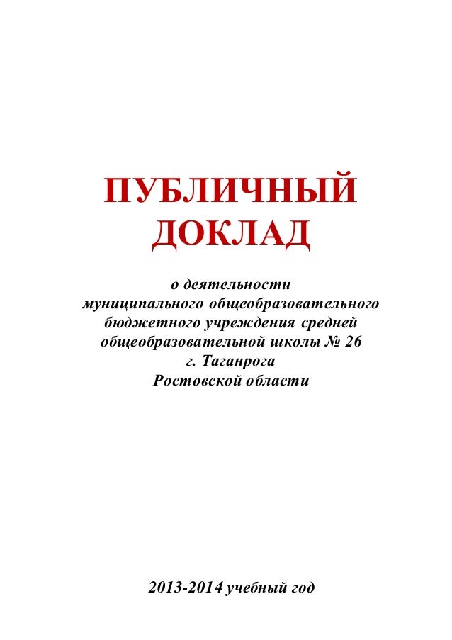 доклад на тему тенденции современного общества