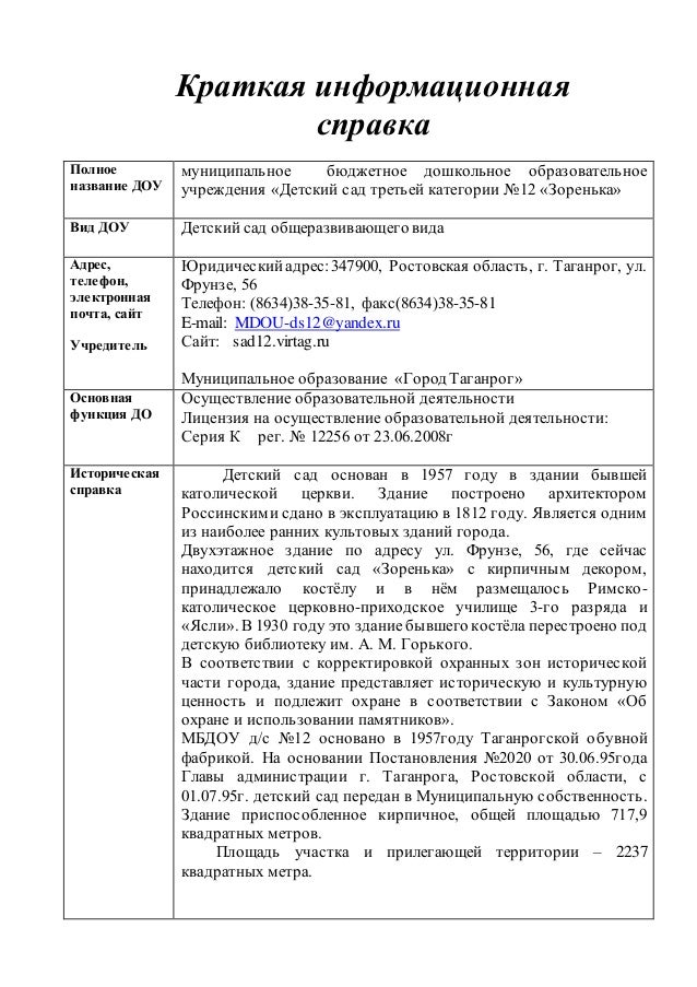 бланки в доу по фгос