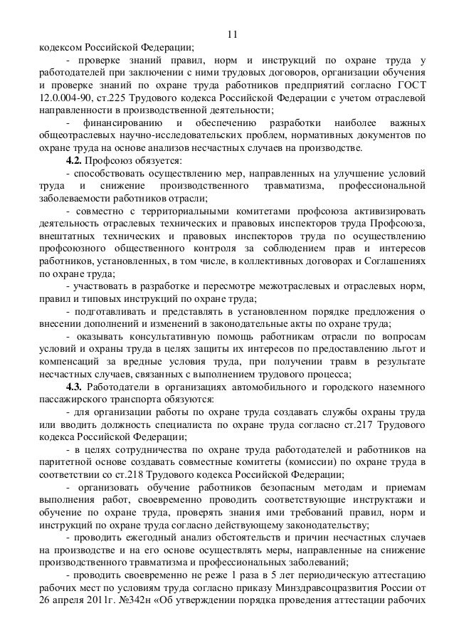 приказ № 658 от 19.10.2007 г минсоцразвития рф