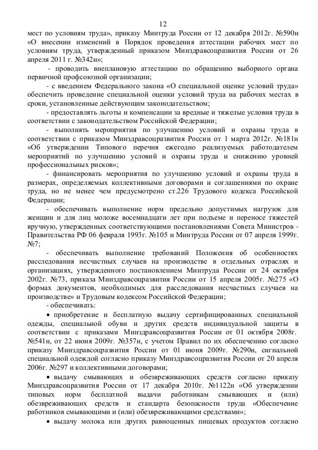 приказ №1122-н