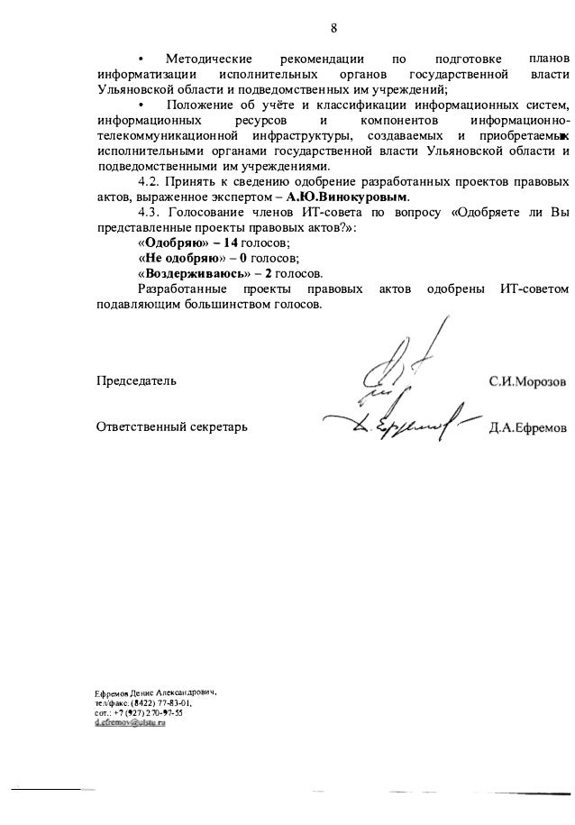 доклад классификация систем информационных
