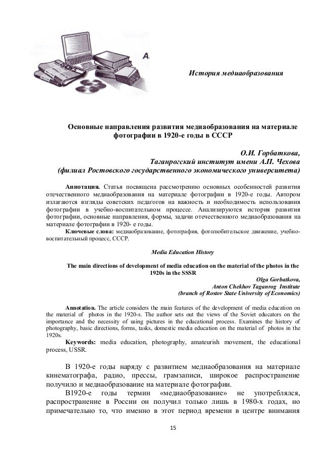 тему на статья с экономическую аннотацией