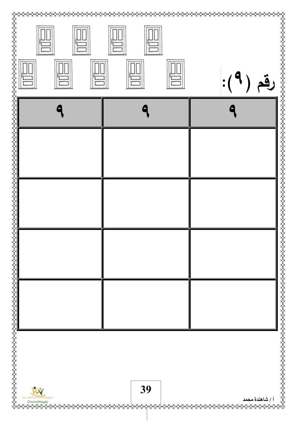 بوكلت المهارات الرياضية لأولى حضانة k g 1 ترم أول 2015  للتحميل  2015-40-1024