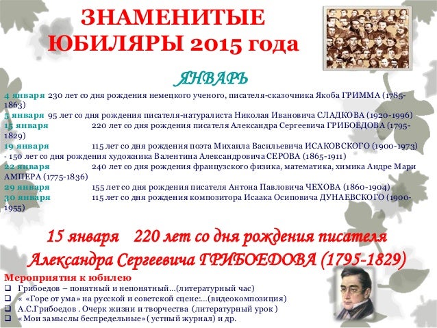 Юбилейные даты башкирских писателей 2018 году Юбилейные даты башкирских писателей 2018 году