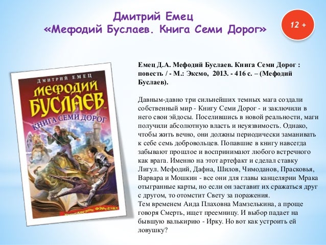 Цитата из книги мефодия буслаева Цитата из книги мефодия буслаева