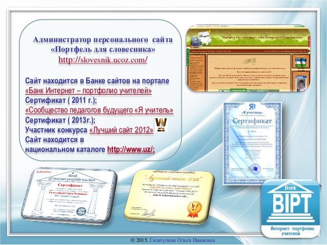 Конкурс для учителей по педагогике Конкурс для учителей по педагогике