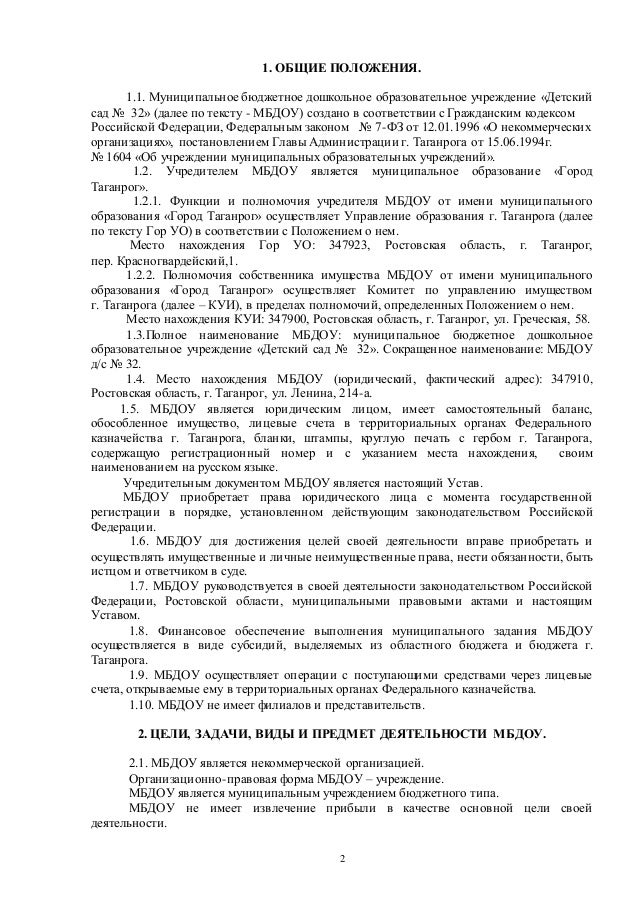 Устав Консалтинговой Компании Образец 2015 - Руководства, Инструкции ...
