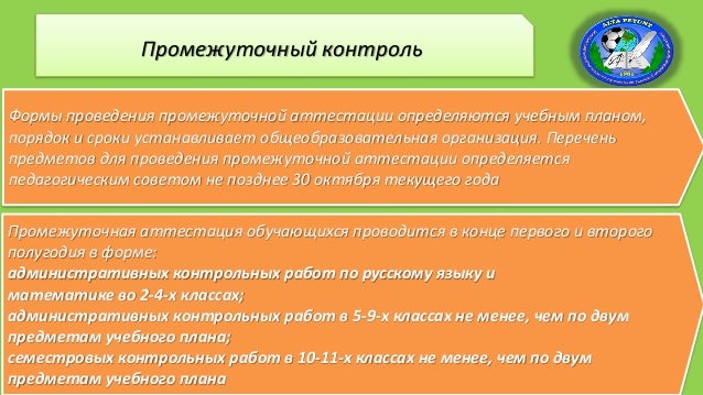 Промежуточная аттестация учащегося по семейному обучению Заявление в суд о выдаче судебного приказа на взыскание