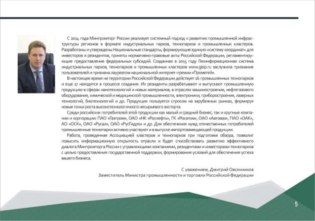 Минпромторг признание Минпромторг признание