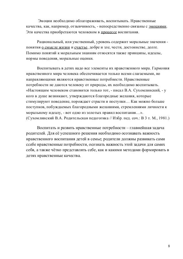 Как связаны эмоции и потребности Как связаны эмоции и потребности