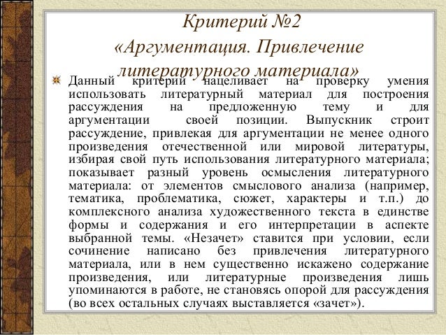 Аргумент на тему разлука Аргумент на тему разлука