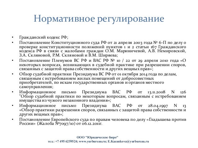 Гражданский кодекс рф статья577 потом