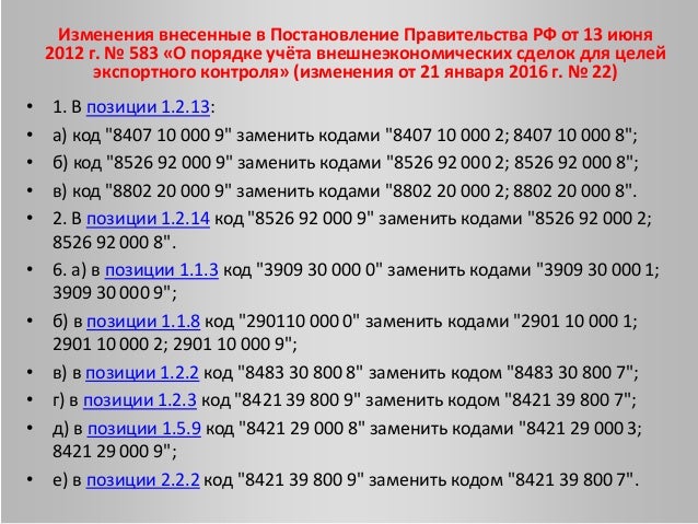 Перечень категорий товаров в отношении которых Перечень категорий товаров в отношении которых