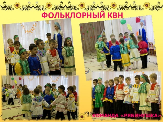 Русская народная игра плетень Русская народная игра плетень