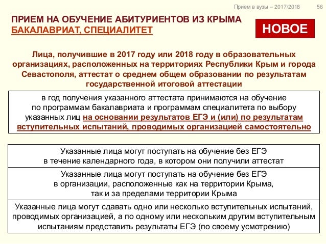 Новое в образовании в 2018 году Новое в образовании в 2018 году