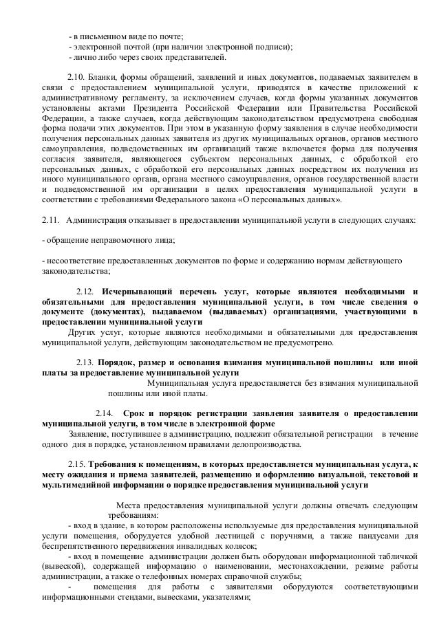 бланк заявления в ровд