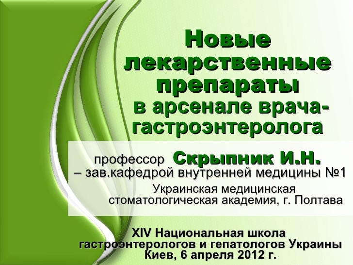 стронгер нео минофаген инструкция