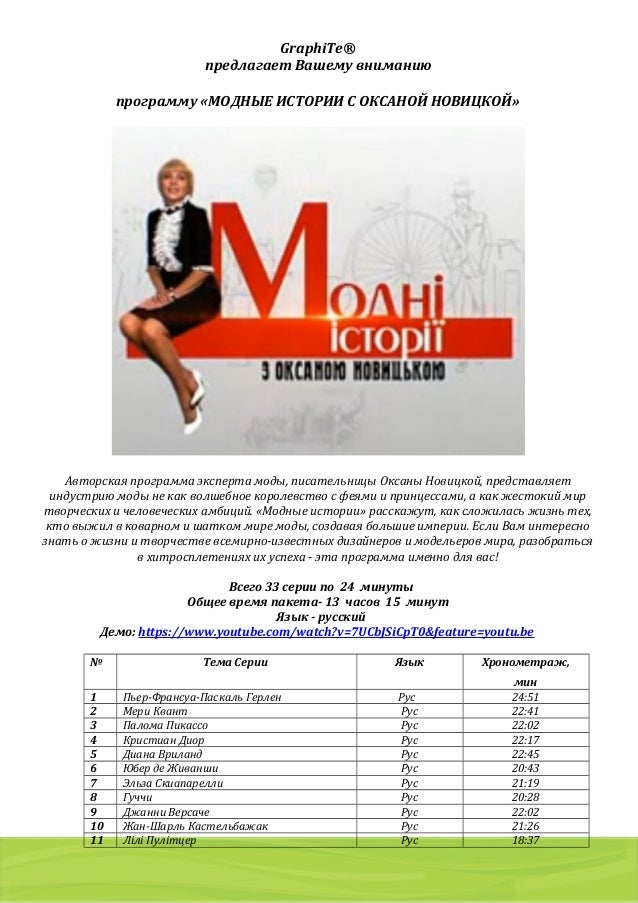 Дёшево стоит тот мужчина, за отношения с которым, женщина Деливери Лэнд - Производство спецодежды