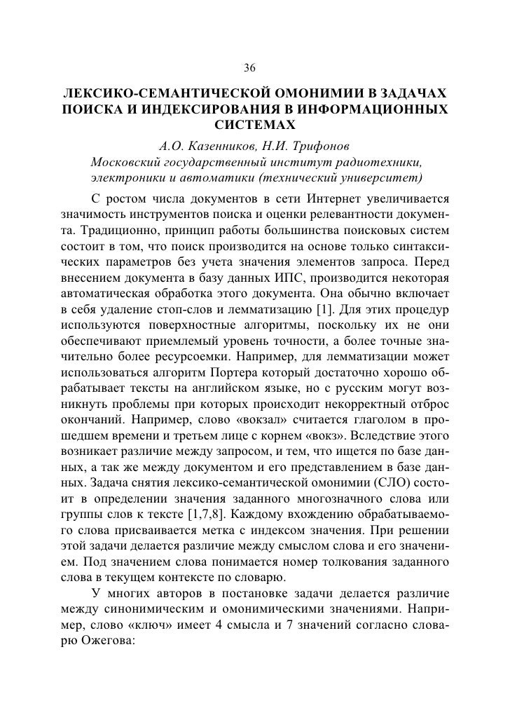 айфон 4 w88 инструкция