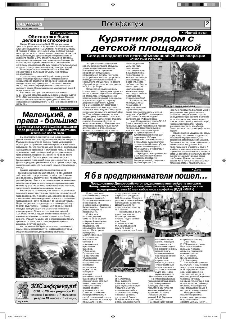 правила газетной верстки примеры полос