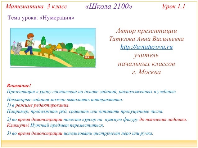 Петерсон 7 Класс ГДЗ
