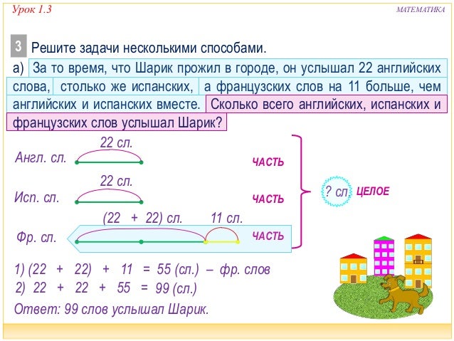 Гдз 4 Класс I Моро Бантова Бельтюкова