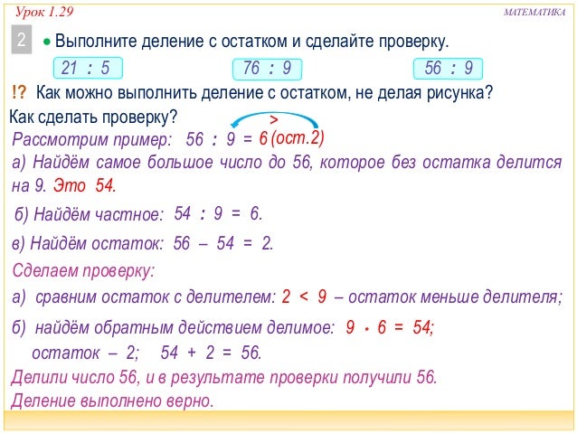 Как сделать проверку деления на ноль Как сделать проверку деления на ноль