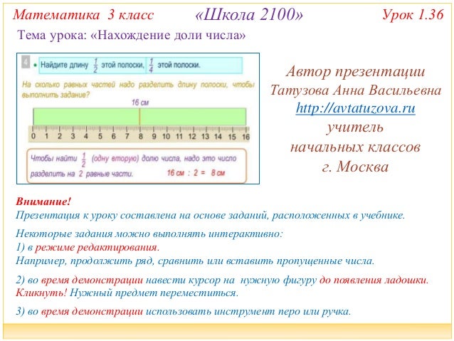 1 ЕГО ЧИСЛО 1 его число: