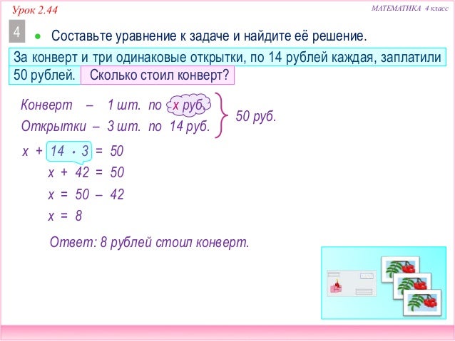 За 3 одинаковые открытки заплатили За 3 одинаковые открытки заплатили