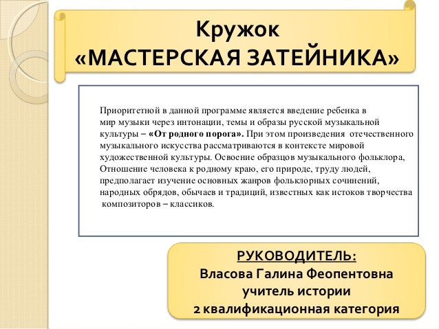 Отношение известных людей к природе Отношение известных людей к природе