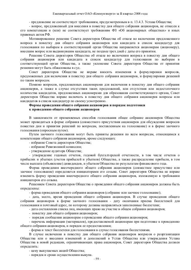 примерять сапоги сонник