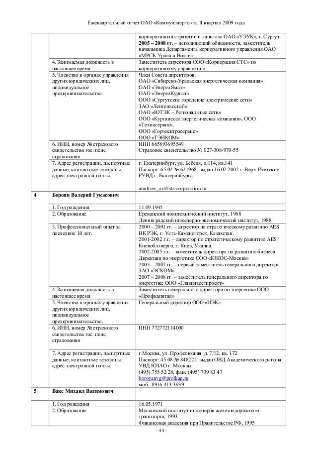 05.02.2008 приказ г от № 51