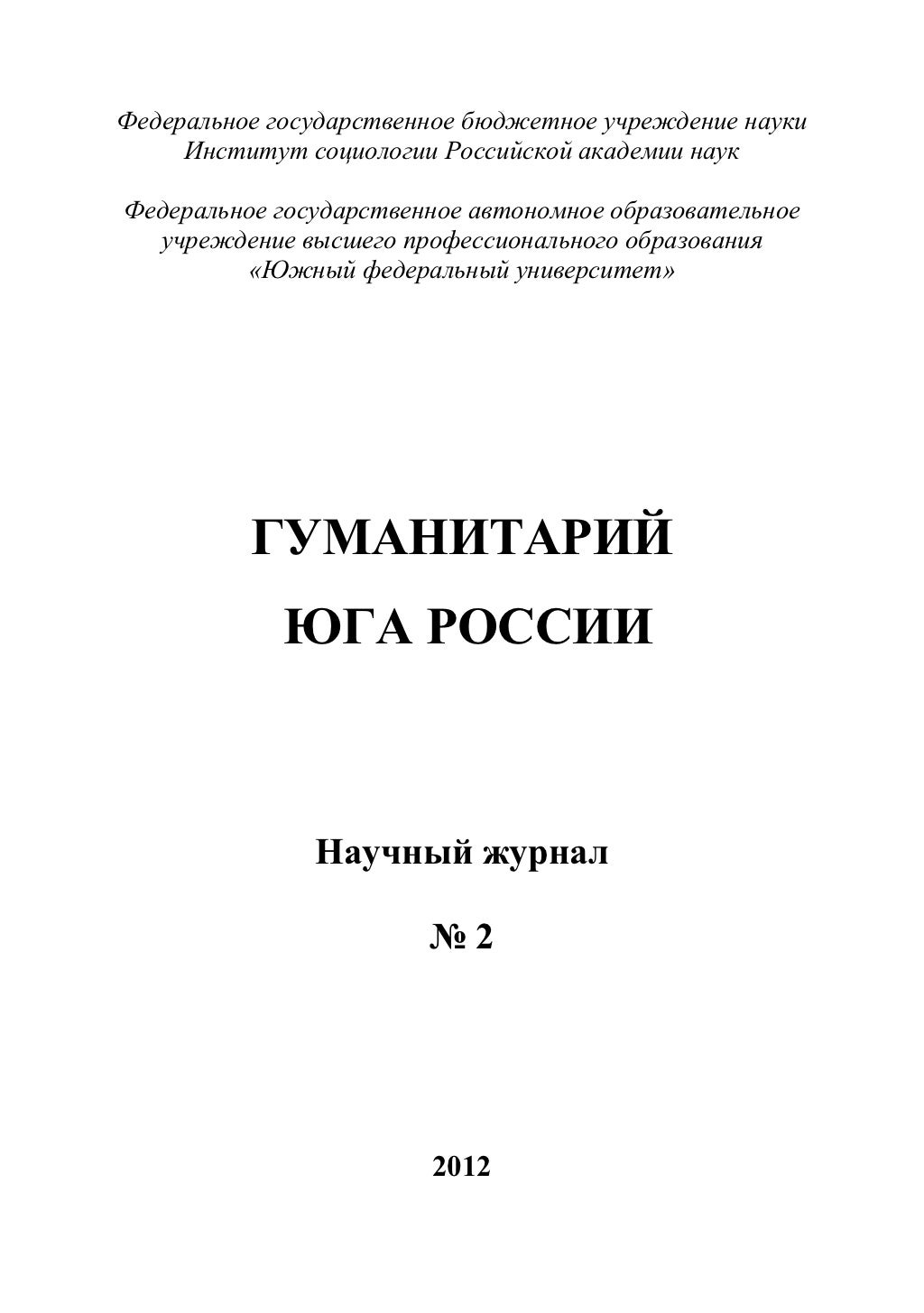 Игра заработок на риске 2012
